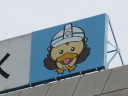 横浜市神奈川水再生センター　屋上看板　画像