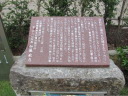 三菱重工　記念碑　石碑　画像